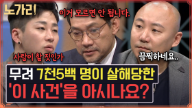 삼일절이 빨간 날이란 거 말고 아는 게 없다면 봐야 하는 영상 | 노가리맛집