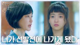 ★시대가 도운 럭키걸★ 국가대표 선발전에 나가게 된 김태리 | tvN 220219 방송