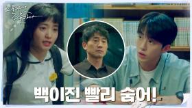 김태리, 만화방 찾아온 빚쟁이로부터 남주혁 절대 지켜! | tvN 220219 방송