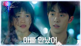 미안했던 김태리, 남주혁의 한 마디에 안도ㅠㅠㅠ | tvN 220219 방송