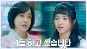 김태리의 간절한 부탁에 응한 김혜은, 하드 트레이닝 돌입 | tvN 220219 방송