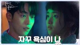 심쿵 남주혁, 김태리를 응원하는 이유 ＂기대하게 만들어서＂ | tvN 220220 방송
