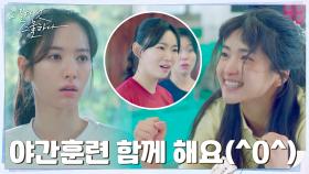＂선배님! 용서해주십쇼＂ 돌아이급 태세전환 김태리의 파격 제안! | tvN 220220 방송
