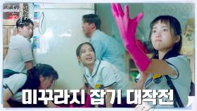 //대환장// 태양고 5인방, 혼신의 미꾸라지 잡기ㅋㅋㅋㅋ | tvN 220220 방송