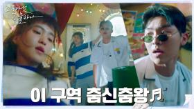 해결사 마스터! 댄스 듀오 김태리X최현욱 | tvN 220220 방송