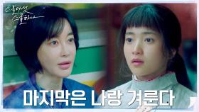 김혜은, 댄스 미션 수행한 김태리에게 내린 특별한 상 | tvN 220220 방송