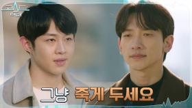 ＂저 수술 안 받아요＂ 목숨 버리려는 고스트 설득하는 정지훈 | tvN 220221 방송
