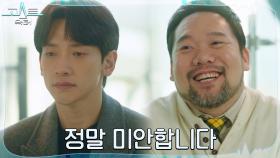 미안해하는 정지훈의 마음 알아주는 고스트 환자 | tvN 220221 방송