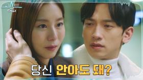 정지훈X유이, 눈빛으로 나누는 애틋한 대화와 뜨거운 포옹 | tvN 220221 방송