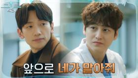 정지훈, 남다른 능력을 가진 김범 향한 부탁 | tvN 220221 방송