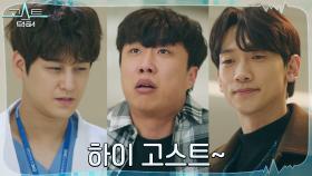 정지훈X김범, 환자 살리기 위한 귀신과의 추격전 | tvN 220221 방송