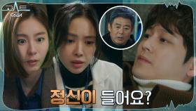 빙의한 성동일 도움으로 구사일생한 정지훈X김범 | tvN 220221 방송