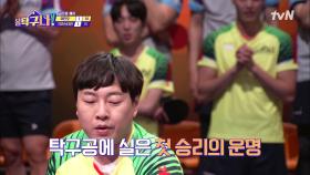 손에 땀을 쥐는 듀스 경기♨ 이진호VS크리스티안, 첫 대결의 승자는? | tvN 220221 방송