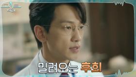 정지훈, 생전에 내뱉었던 매정한 말들에 대한 깊은 후회 | tvN 220221 방송