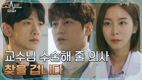 ＂이렇게 끝낼 순 없어요＂ 정지훈X유이 결심에 반기 든 김범! | tvN 220221 방송