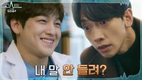 고스트 정지훈, 김범 눈에 안 보이기 시작했다?! | tvN 220221 방송