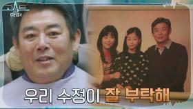 딸 찾아간 성동일, 뒤늦게 전하는 미안함과 고마움 | tvN 220221 방송