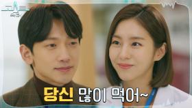 ((행복)) 정지훈, 김범 몸 빌려 유이와 달달한 점심 데이트 | tvN 220221 방송
