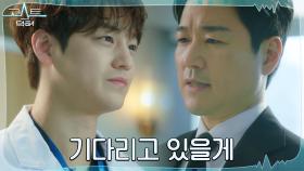＂예전의 형 모습으로 돌아오길＂ 태인호에게 반성의 기회주는 김범 | tvN 220222 방송