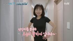 먹고 싶은 거 다 먹고도 당뇨에 11KG까지 감량할 수 있던 42세 이지연 씨의 비법은? | tvN 220222 방송