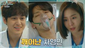 ☆빅뉴스☆ 코마에서 깨어난 정지훈에 난리법석! (ft.기억상실) | tvN 220222 방송
