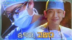 (경)고스트 정지훈이 사라졌다(축) 김범, 수술 성공적?! | tvN 220222 방송