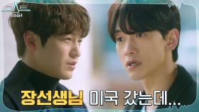 유이바라기 정지훈 약올리는 요망진 후배 김범ㅋㅋㅋ | tvN 220222 방송