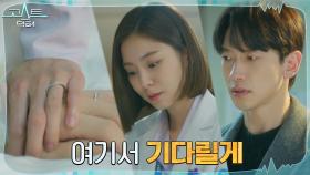 ※프러포즈※ 정지훈에게 커플링 선물한 유이, 기다림의 약속 #유료광고포함 | tvN 220222 방송