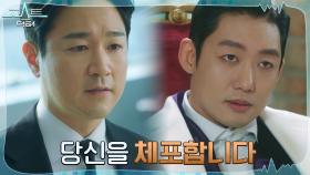 통쾌한 복수 드러난 진실에 물 먹은 태인호X이태성 | tvN 220222 방송