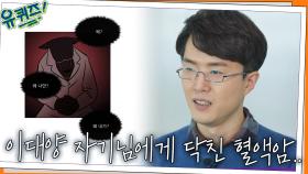 이대양 자기님에게 닥친 혈액암... 절망의 순간 마음을 다잡은 계기 | tvN 220223 방송