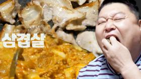 나PD가 열심히 구워준 한국인의 소울푸드 냉동 삼겹살🥩 근데 이제 5초 만에 먹어야 하는 점을 곁들인.... | #신서유기7 #Diggle #먹어방