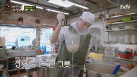 [NEW 메뉴] 인성의 비장의 무기, 어묵 우동! 에이스 알바생 우빈은 점심 장사에서 빛나는 중♡ | tvN 220224 방송