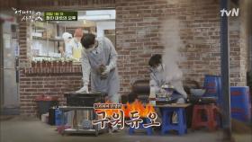 차태현X이광수가 오징어 구워듀오~ 냄새에 홀린 듯 이끌리는 손님들 | tvN 220224 방송