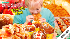 ※먹팁 대공개※ 햇님은 빵에 이정도로 진심이거든요🥐 빵순이 햇님 계 제대로 탄 빵지순례 모음 | #줄서는식당 #디글 #인기급상승