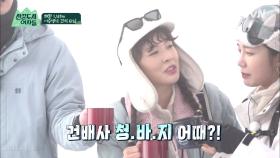 핫초코로 냅다 건배 ＂청바지!!＂ 드디어 제주도 오름 등반에 성공한 산꾼즈 & 김지석★ | tvN 220225 방송