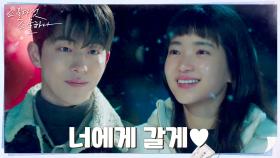 남주혁, 김태리에게 전하는 약속...＂기다려 희도야＂ | tvN 220226 방송
