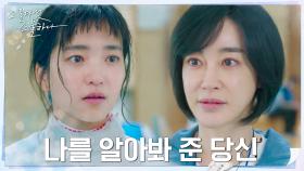 경기 흐름 끊는 상대선수...오직 '믿음'으로 움직이는 김태리! | tvN 220226 방송