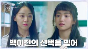 ＂이제 내가 해줘야지, 응원＂ 김태리, 남주혁에 대한 굳건한 믿음 (씩씩) | tvN 220226 방송