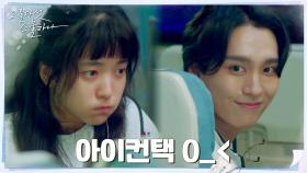 김태리, 훈남 펜싱선수 최태준과 아이컨택..hoxy..? | tvN 220227 방송