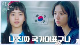 태릉선수촌 입성한 김태리☞앙숙 보나와 룸메이트?! | tvN 220226 방송