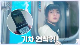 (촉박) 칼 되찾은 김태리에게 연이어 찾아온 위기ㅠㅠㅠㅠㅠ | tvN 220227 방송