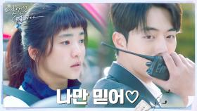 ♡심쿵♡ 남주혁, 김태리 결승전 보내기 위한 하드캐리 | tvN 220227 방송