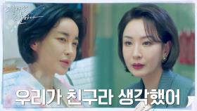 [8년 전 사건] 로비받은 코치로 짤린 김혜은..직접 보도했던 서재희 | tvN 220227 방송