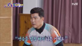 연습은 거짓말을 하지 않는다! 상대 팀도 인정한 정근우의 성장 | tvN 220228 방송