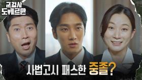 사법고시 패스한 흙수저 안보현, 중졸 타이틀에 면접 낙방ㅠㅠ | tvN 220228 방송