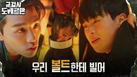 분노조절장애 재벌 김우석, 심기 건드린 클럽남에 살기 띤 응징 | tvN 220228 방송