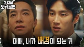 ♨두뇌풀가동♨ 5년 군생활VS돈! 선택의 기로에 선 안보현 | tvN 220228 방송