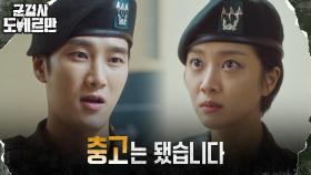 상사 안보현 킹받게 하는 프로말대답러 조보아 (제대로 찍힘ㅜㅜ) | tvN 220228 방송
