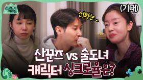 김지석이 본 산꾼즈와 드라마 속 캐릭터와의 싱크로율은? (+ 수육, 김치찌개 먹방♪) | tvN 220225 방송