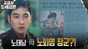 ♨︎구린내♨︎ 오연수X김영민X김우석까지! IM디펜스와 군의 연결고리ㄷㄷ | tvN 220301 방송